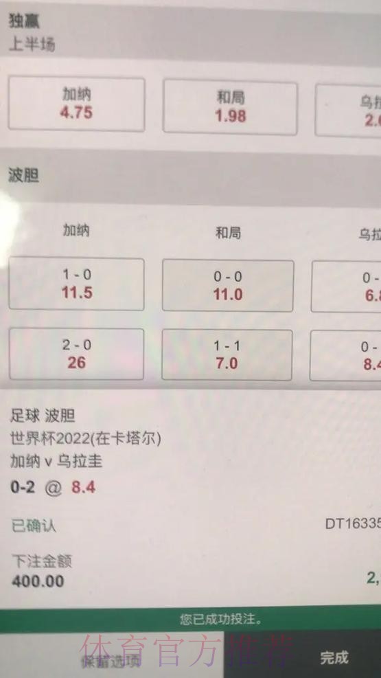 寻找最佳世界杯下注平台：新版推荐