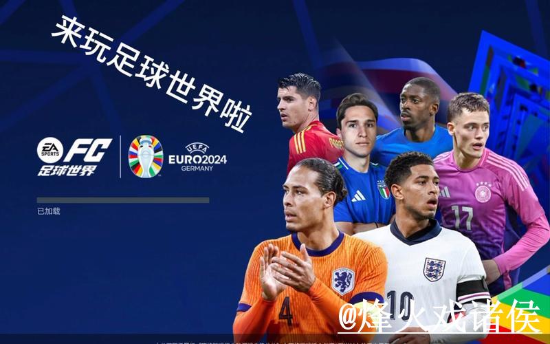 推荐靠谱的世界杯开户平台