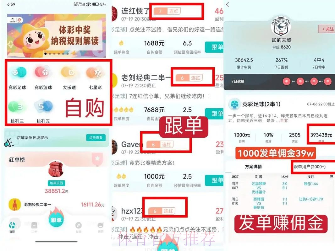 专业可靠的世界杯投注软件推荐