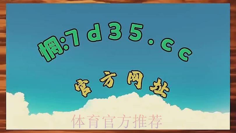 最新世界杯盘口官网入口