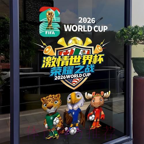 2026年世界杯竞猜平台排行分析
