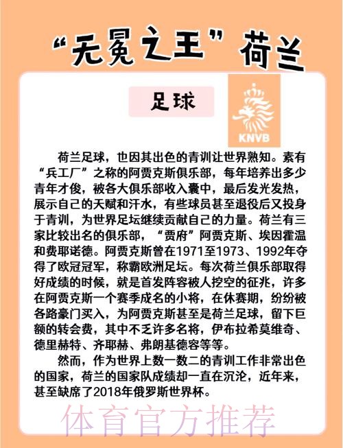 世界杯比赛推荐及深度分析指南 世界杯比赛推荐及深度分析指南