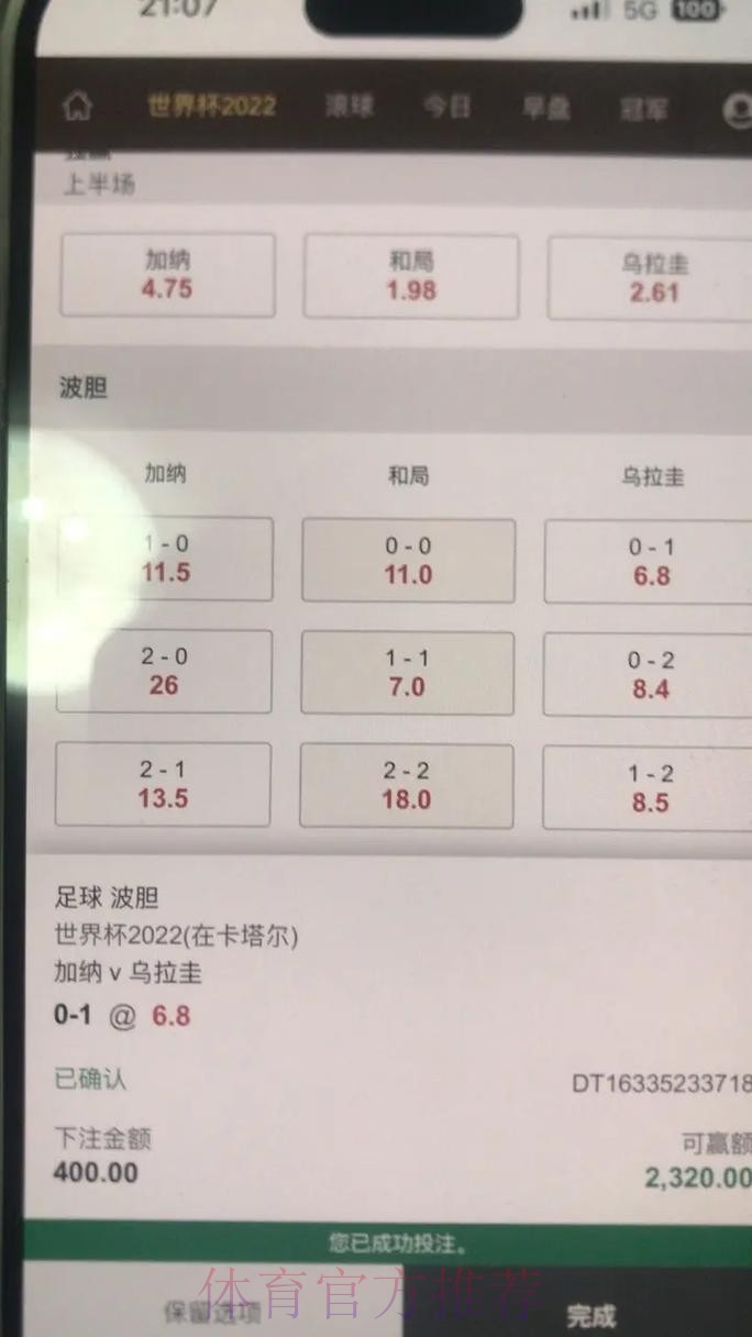 全面解析世界杯模拟下注平台及技巧 全面解析世界杯模拟下注平台及技巧