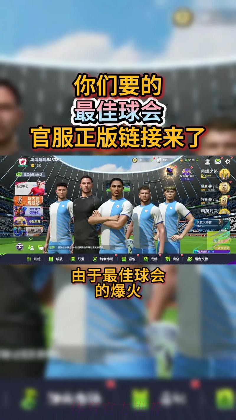 下载世界杯买球应用的最佳选择 下载世界杯买球应用的最佳选择