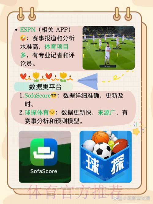 全面解析世界杯外围软件全站功能与优势 全面解析世界杯外围软件全站功能与优势